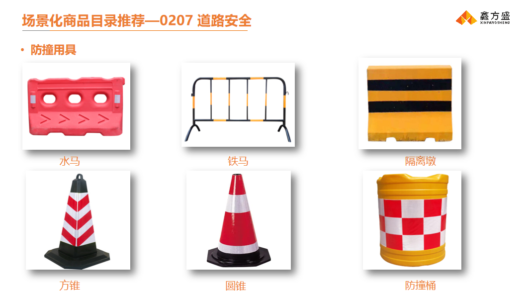 工程防撞设施商品