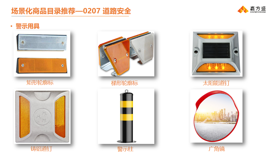 工程警用工具商品