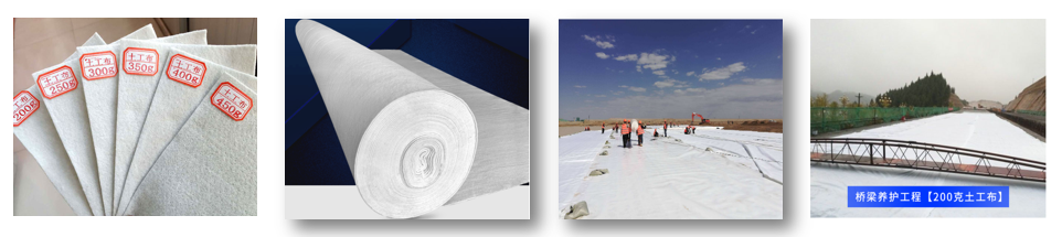 土工布商品