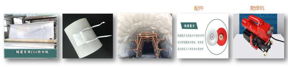 隧道防水板商品