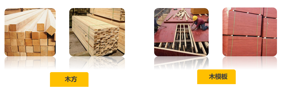木方、木模板