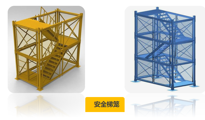 安全梯笼