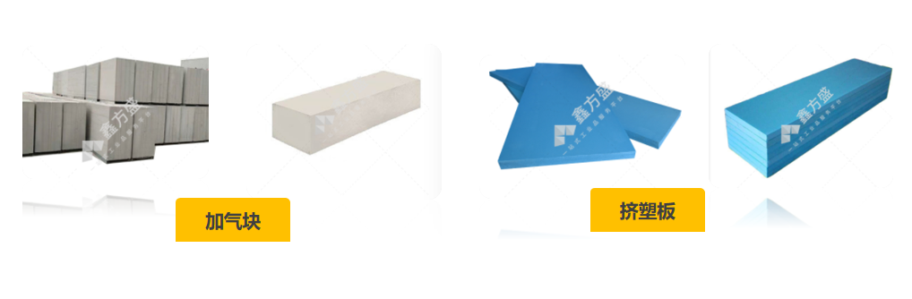 加气块、挤塑板