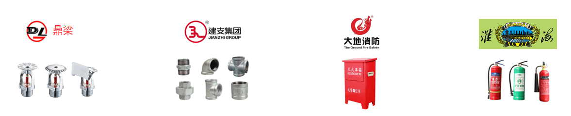 消防水室内及配套商品 消防水室内及配套商品