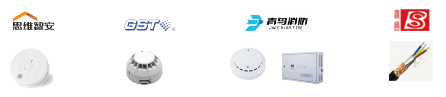 消防报警器 消防报警器
