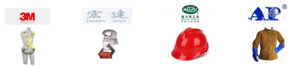 地铁施工-劳保商品