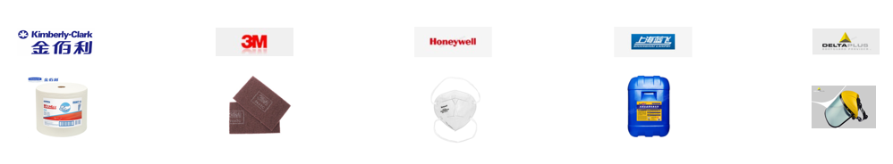 涂装车间-前处理-工业清洁、眼面部防护