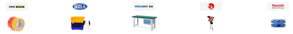 总装车间底盘装配区-气动液压备件、搬运存储