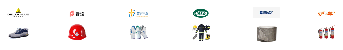 6S管理-安防劳保、清洁、消防