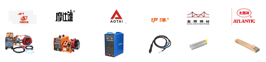 维修车间-焊接工具及耗材