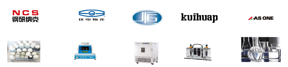 水泥配料系统—化验检验-化验室材料、化学药品