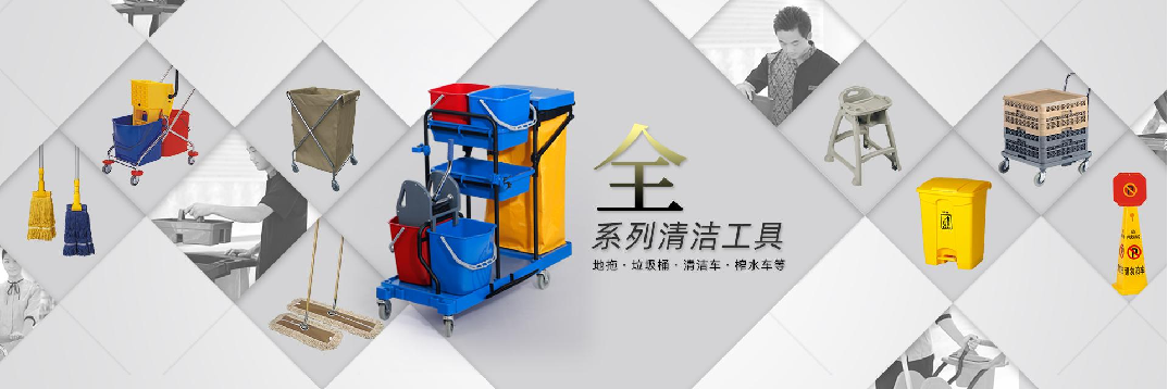 白云清洁工具
