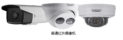 普通红外摄像机 普通红外摄像机