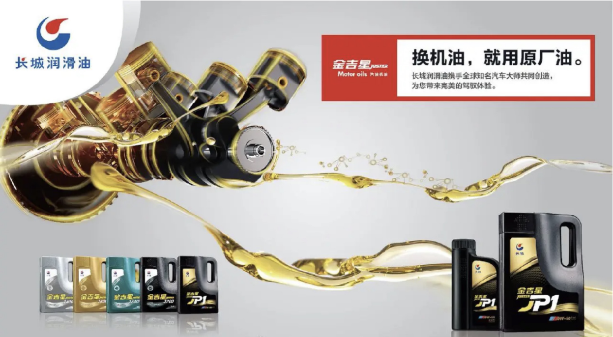 长城车辆润滑油-汽油机油 长城车辆润滑油-汽油机油