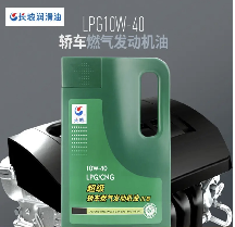 长城车辆润滑油-燃气机油 长城车辆润滑油-燃气机油