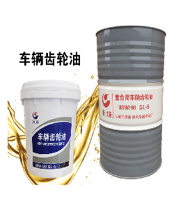 长城车辆润滑油-车用齿轮油 长城车辆润滑油-车用齿轮油