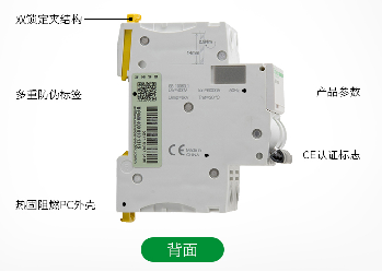施耐德终端电器-小型断路器 施耐德终端电器-小型断路器