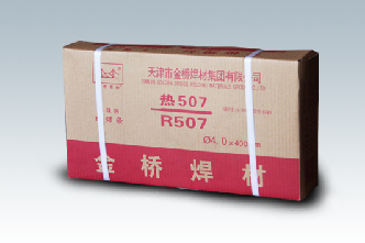 金桥热强钢焊条