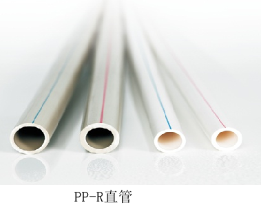 PPR给水管
