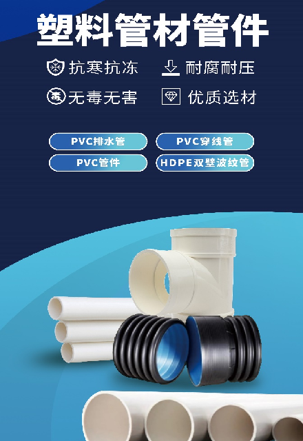 铭通塑料管材管件怎么样