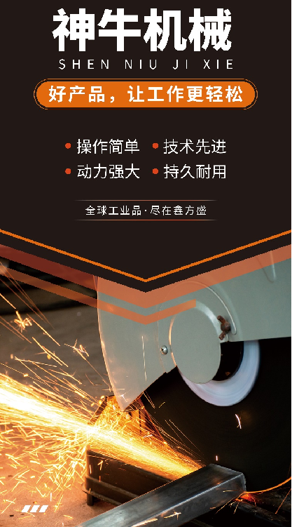 神牛机械品牌怎么样