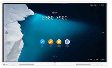 智能会议平板、电子白板一体机、大屏电视企业智慧办公屏幕